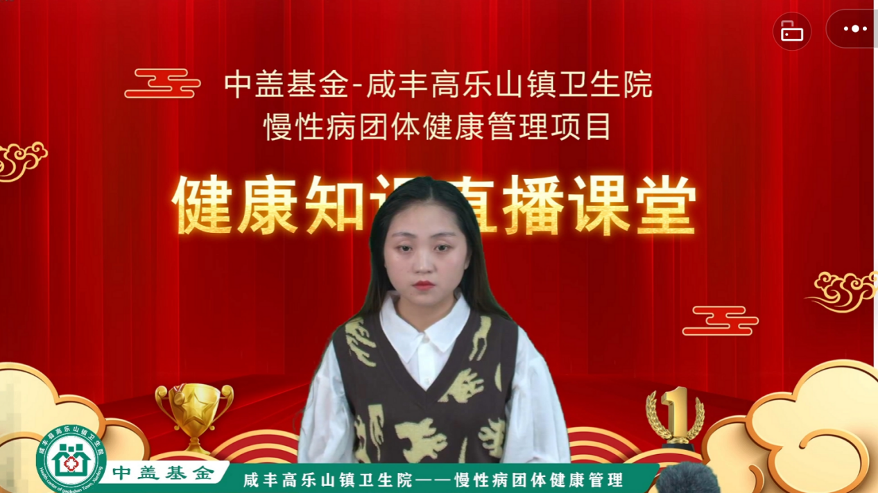 家庭医生直播送健康  慢性病健康管理新方式-1