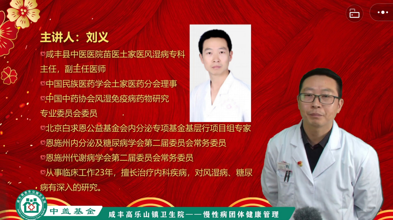 家庭医生直播送健康  慢性病健康管理新方式-3