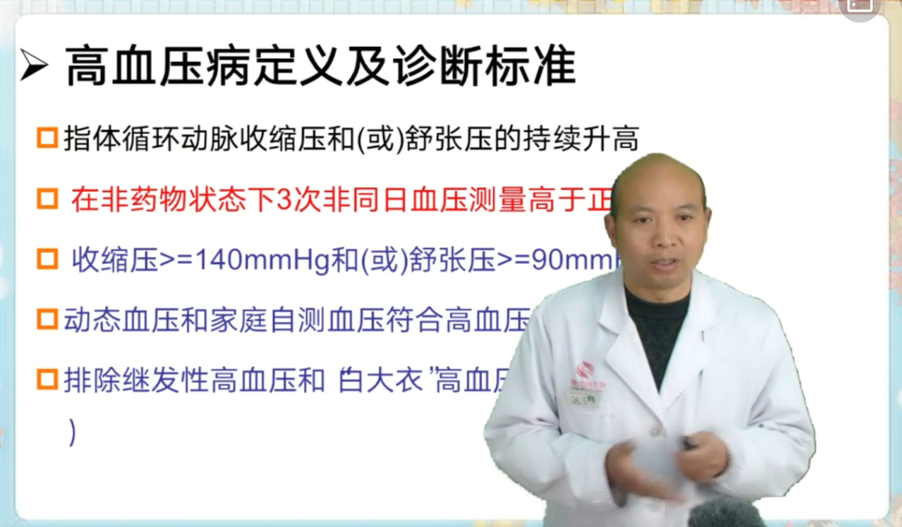 家庭医生直播送健康  慢性病健康管理新方式-2