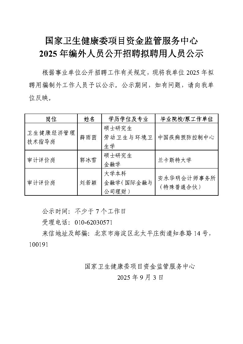 微信图片_20250904094555