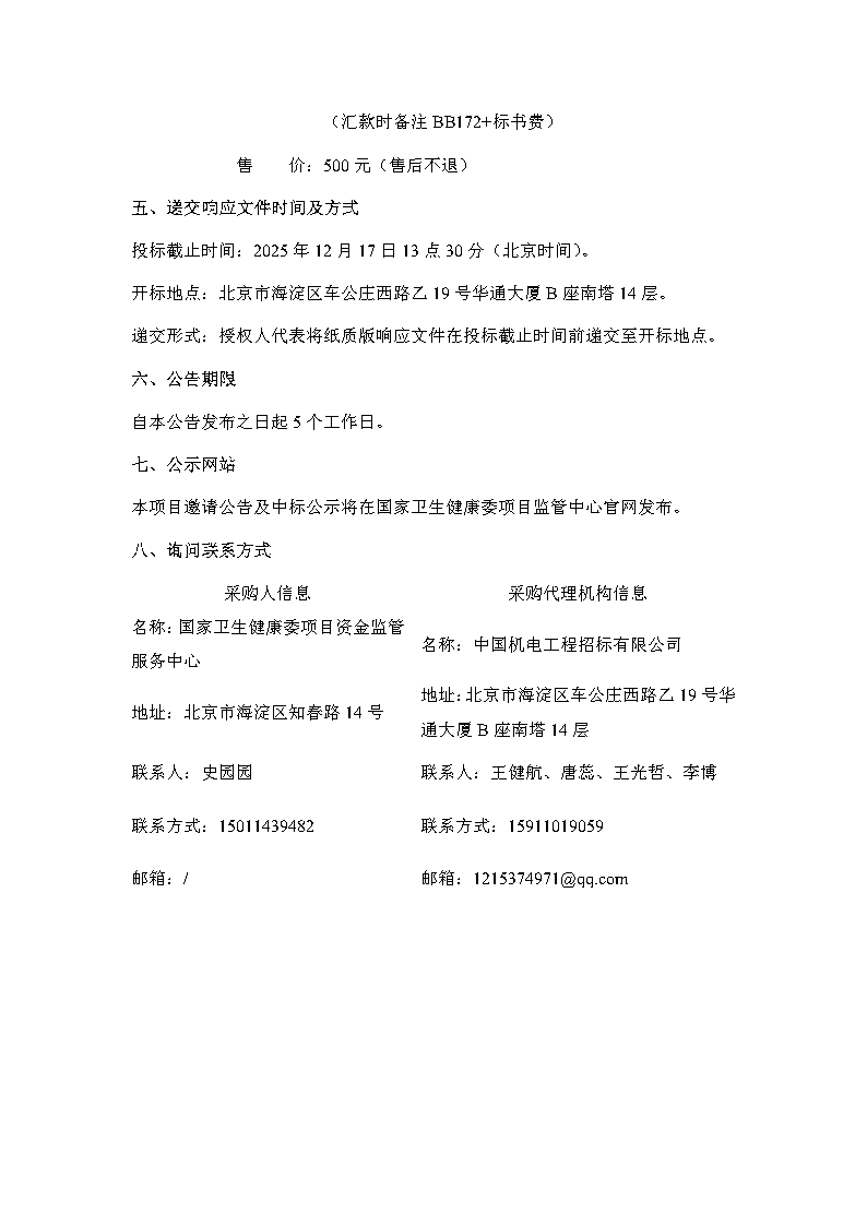 微信图片_20251210150859_78_62