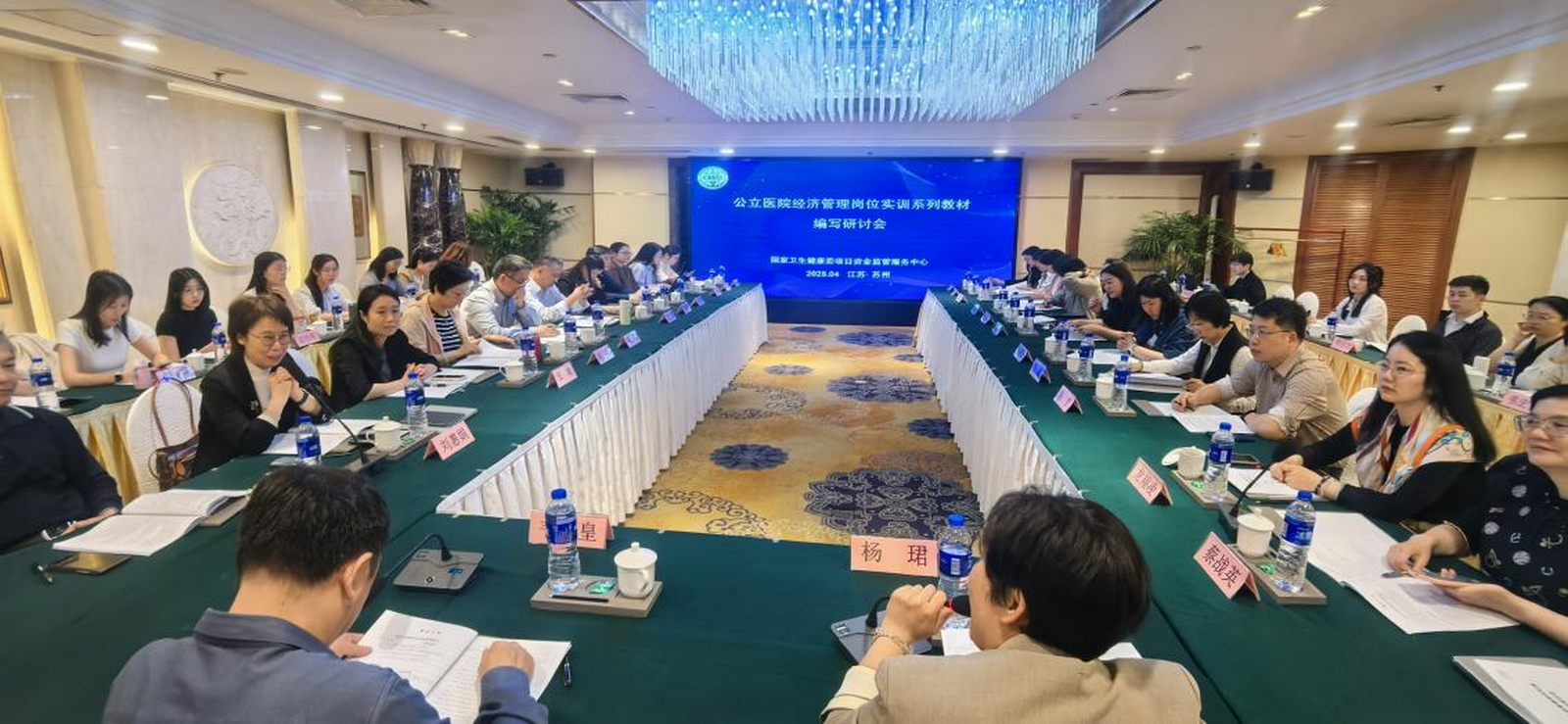 项目监管中心启动公立医院经济管理实训教材编写工作
