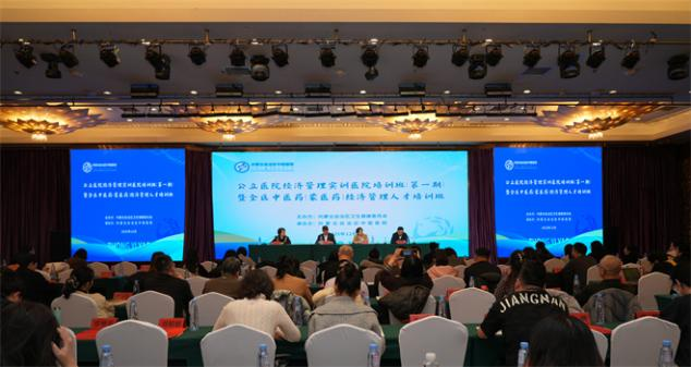 2025年卫生健康经济管理实训医院工作进展（第四季度）